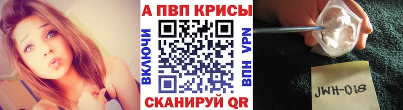 Купить где  Задонск  Alpha PVP мука 