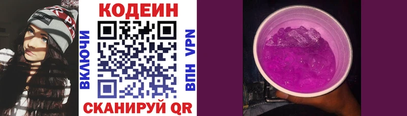 Купить закладки  Задонск  Codein напиток Lean (лин) 