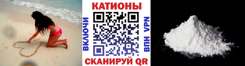 МЯУ-МЯУ кристаллы Купить где Задонск