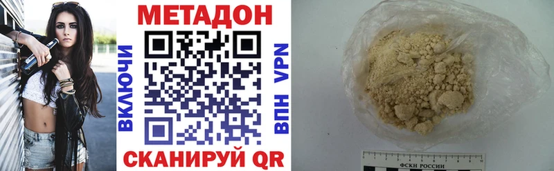 Метадон VHQ  Купить  Задонск 