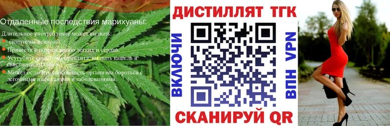 Купить  Задонск  Дистиллят ТГК концентрат 